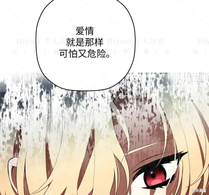 漫画《约翰爱蒂特》第10话第74张图