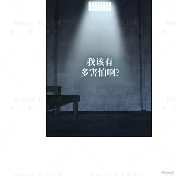 漫画《约翰爱蒂特》第10话第8张图