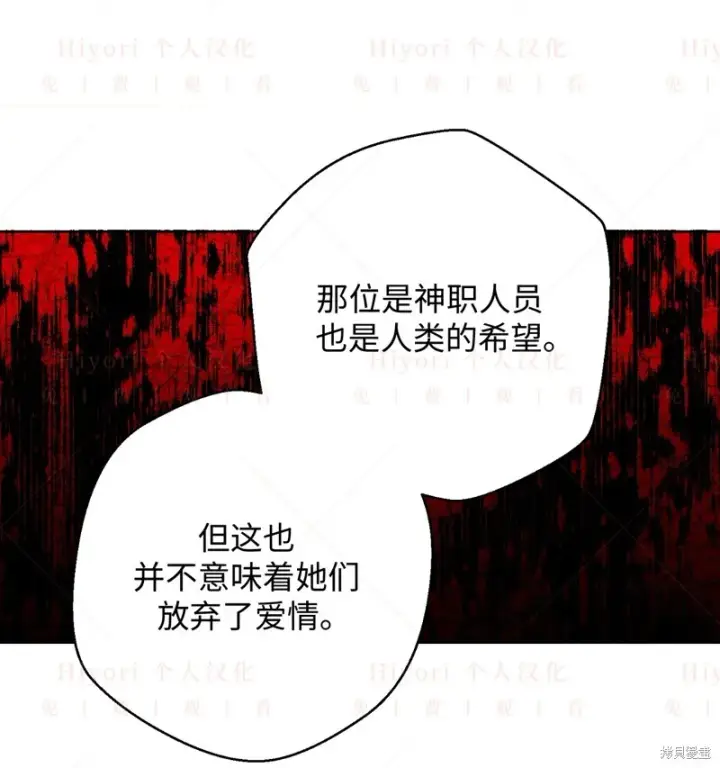 漫画《约翰爱蒂特》第10话第81张图