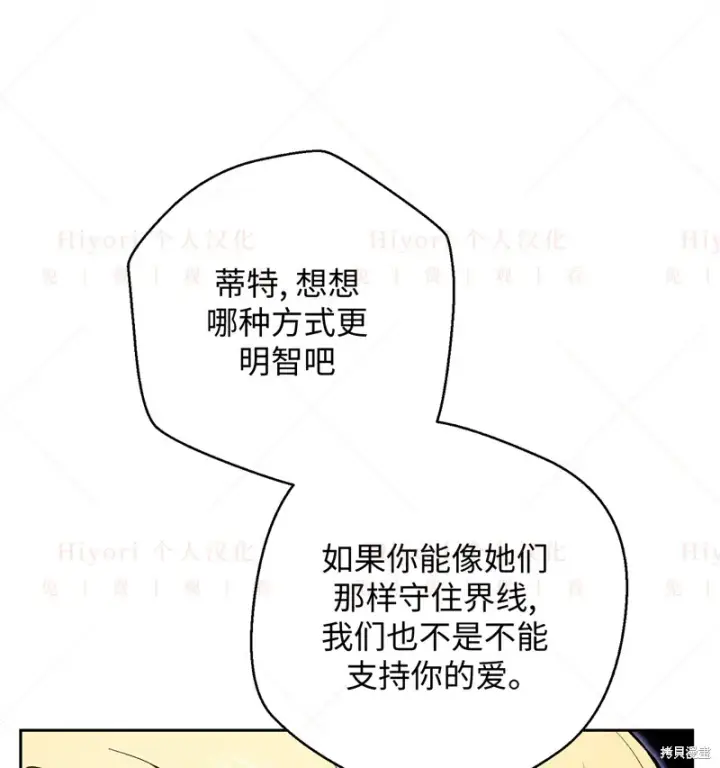 漫画《约翰爱蒂特》第10话第84张图
