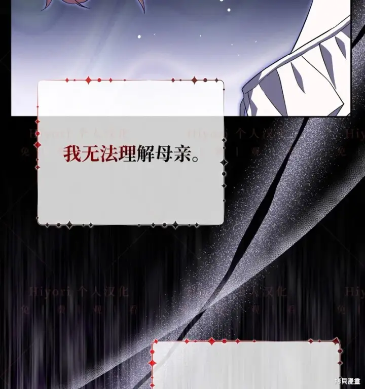 漫画《约翰爱蒂特》第10话第86张图