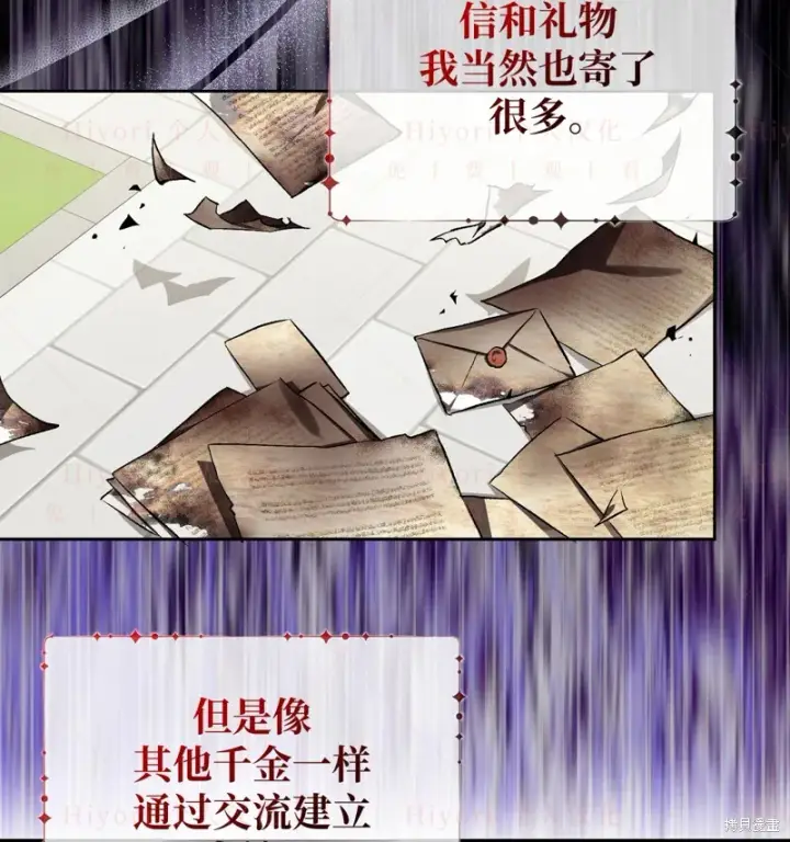 漫画《约翰爱蒂特》第10话第87张图