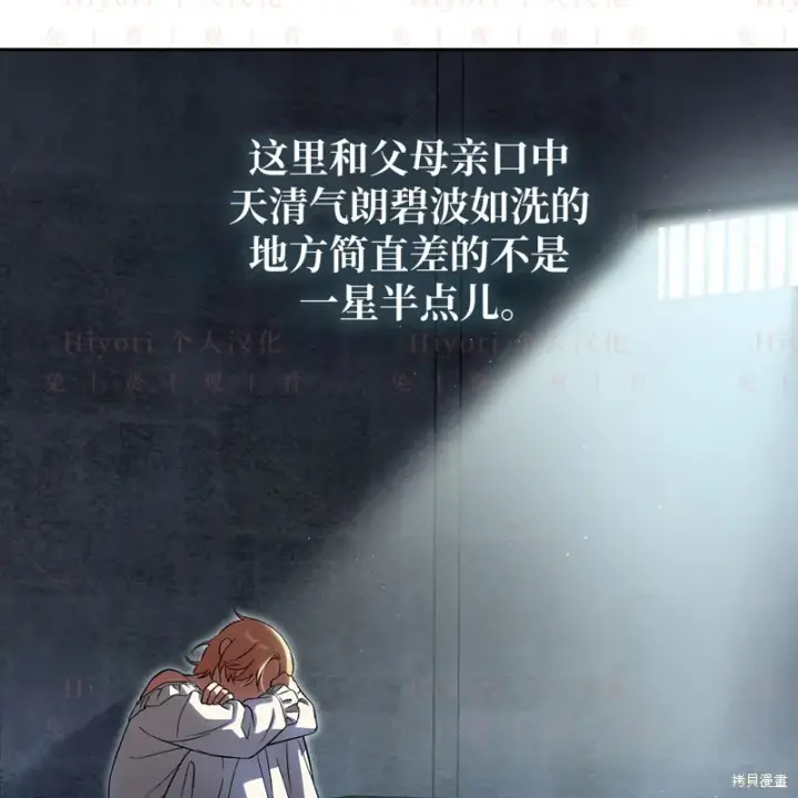 漫画《约翰爱蒂特》第10话第9张图
