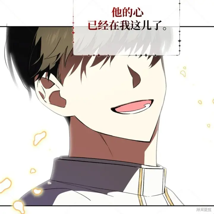 漫画《约翰爱蒂特》第10话第91张图