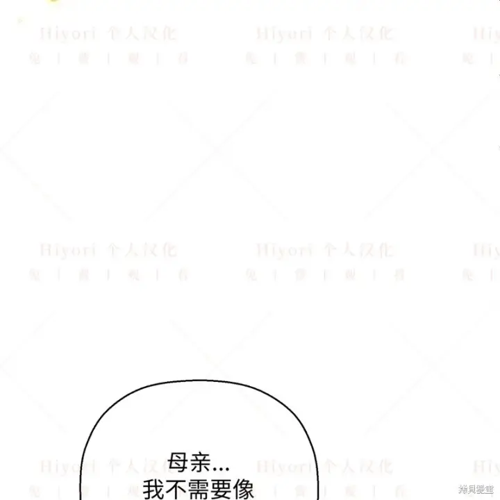 漫画《约翰爱蒂特》第10话第92张图