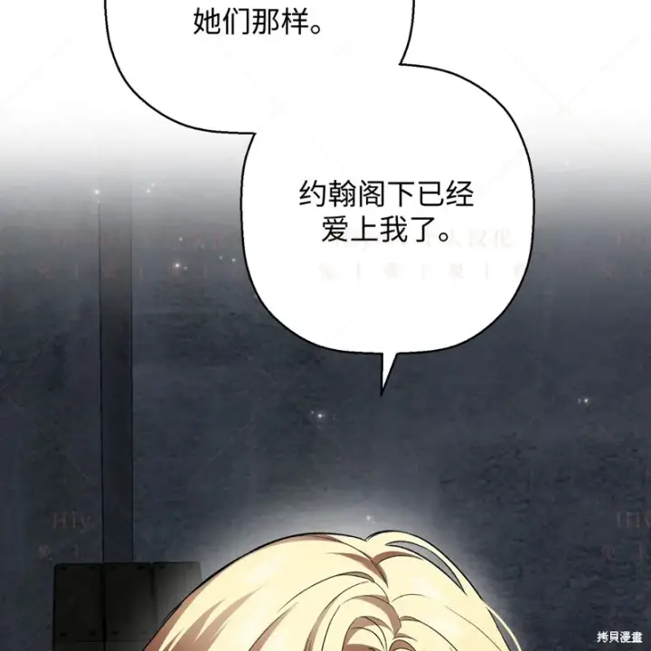 漫画《约翰爱蒂特》第10话第93张图