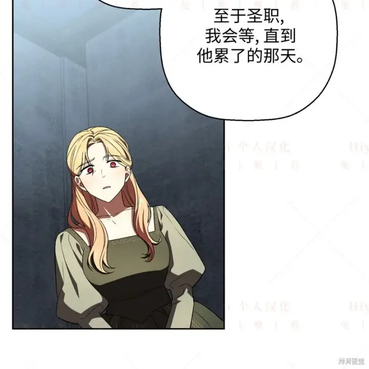 漫画《约翰爱蒂特》第10话第96张图
