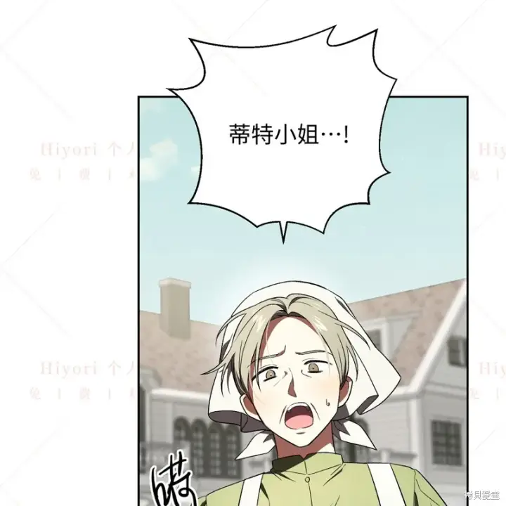漫画《约翰爱蒂特》第11话第10张图