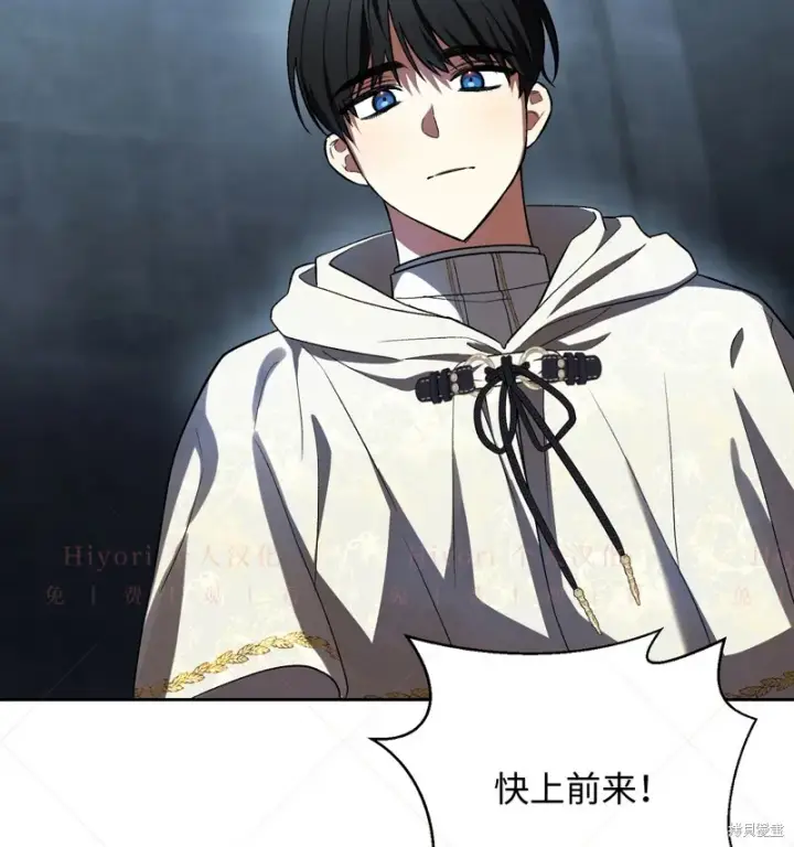 漫画《约翰爱蒂特》第11话第110张图