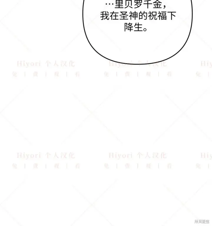 漫画《约翰爱蒂特》第11话第112张图