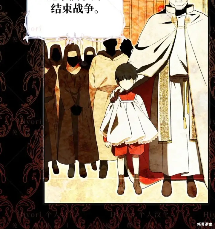 漫画《约翰爱蒂特》第11话第115张图