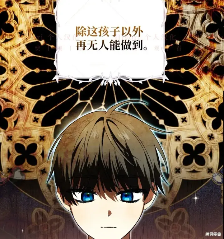 漫画《约翰爱蒂特》第11话第117张图
