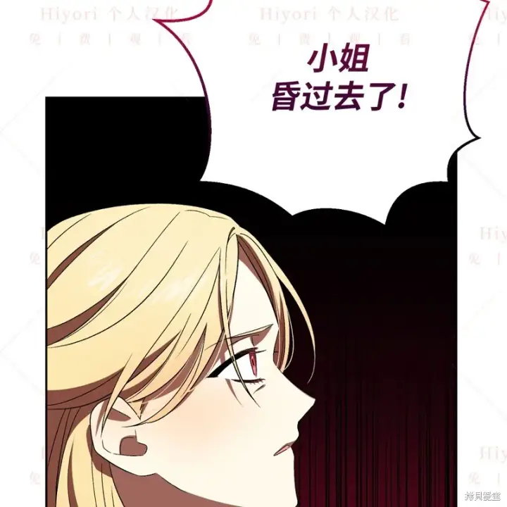 漫画《约翰爱蒂特》第11话第12张图