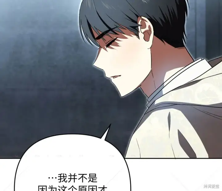 漫画《约翰爱蒂特》第11话第124张图