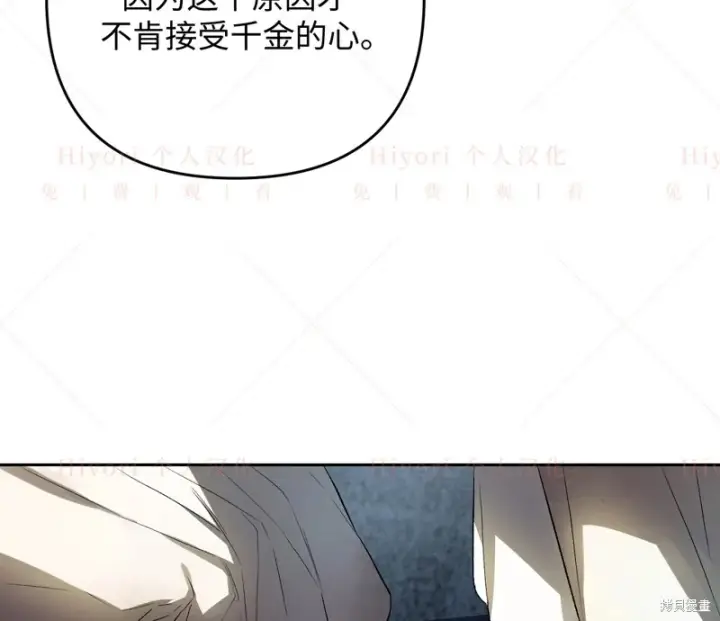 漫画《约翰爱蒂特》第11话第125张图