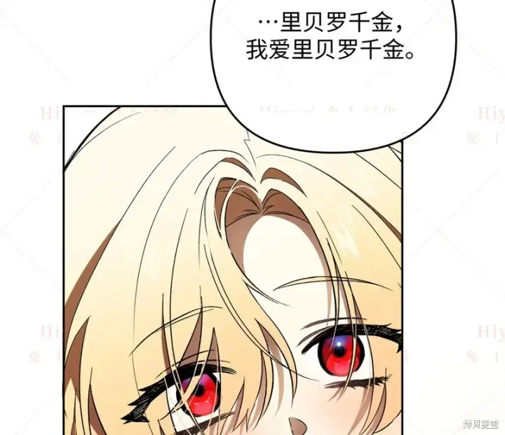 漫画《约翰爱蒂特》第11话第127张图
