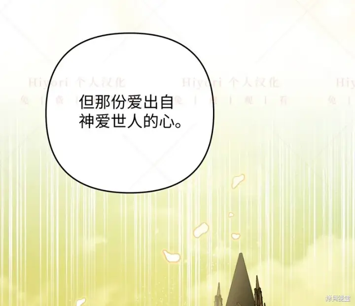 漫画《约翰爱蒂特》第11话第129张图
