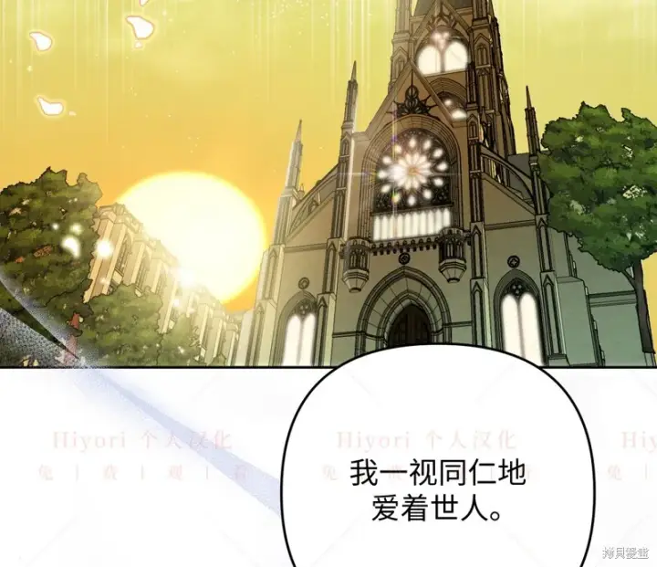 漫画《约翰爱蒂特》第11话第130张图