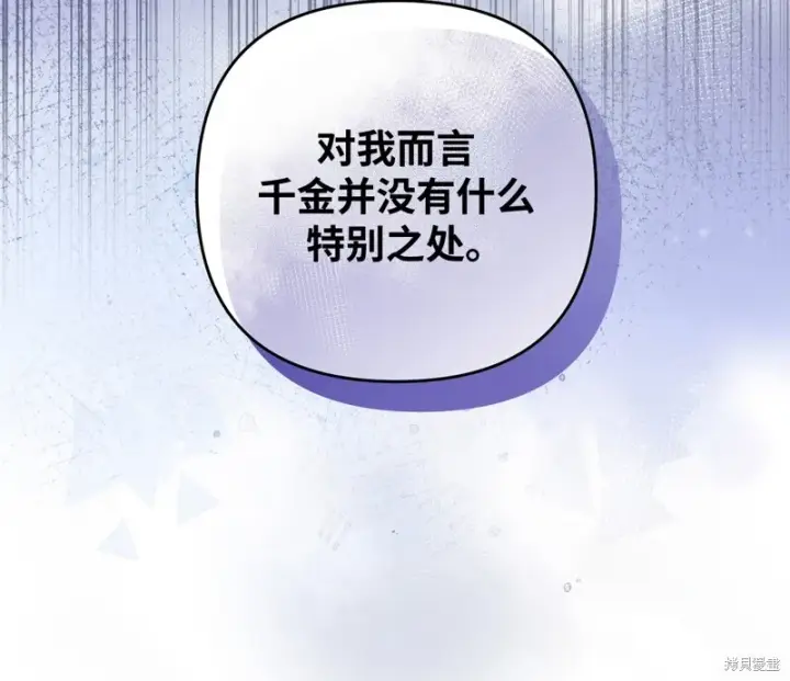 漫画《约翰爱蒂特》第11话第134张图
