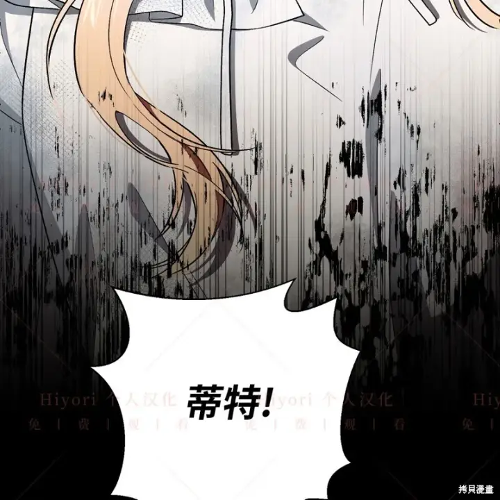 漫画《约翰爱蒂特》第11话第18张图