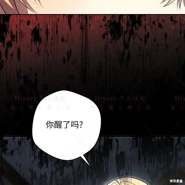 漫画《约翰爱蒂特》第11话第20张图