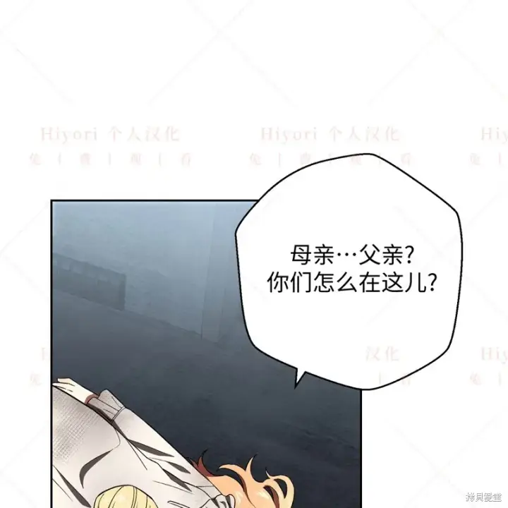 漫画《约翰爱蒂特》第11话第22张图