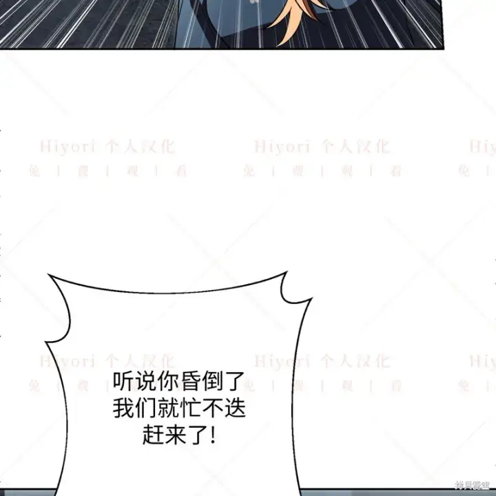 漫画《约翰爱蒂特》第11话第25张图