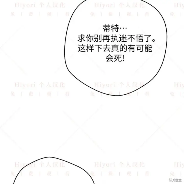 漫画《约翰爱蒂特》第11话第27张图