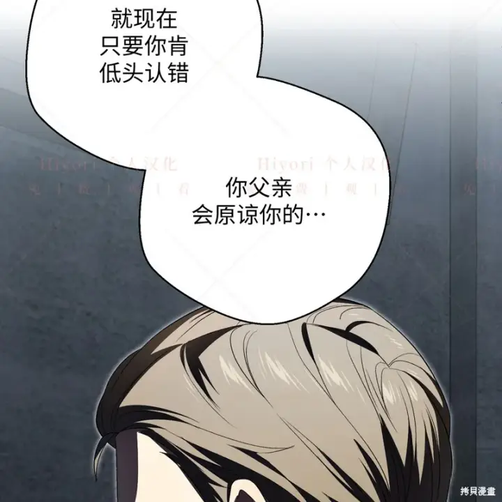 漫画《约翰爱蒂特》第11话第28张图