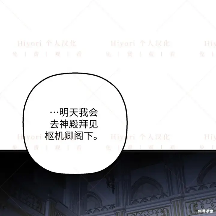 漫画《约翰爱蒂特》第11话第31张图