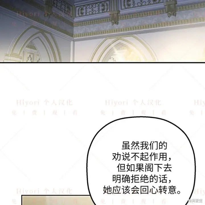 漫画《约翰爱蒂特》第11话第32张图