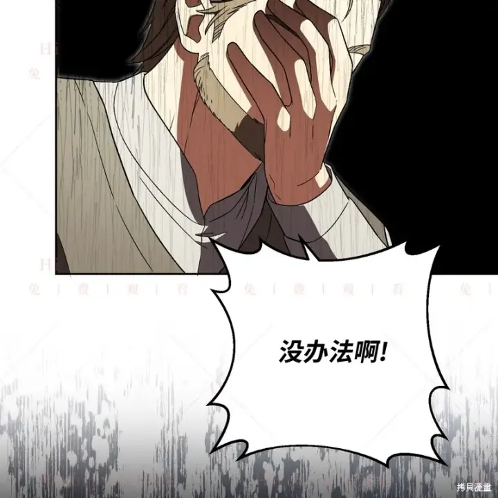 漫画《约翰爱蒂特》第11话第35张图