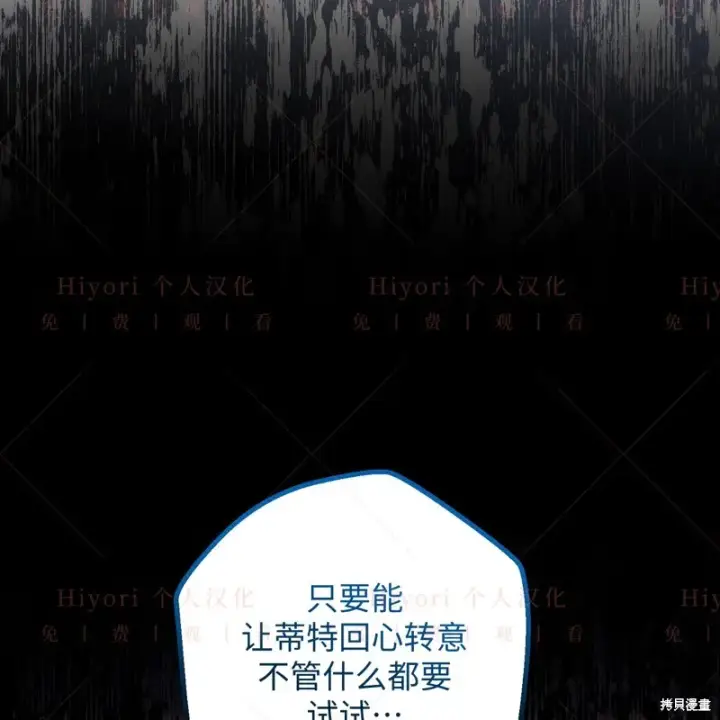 漫画《约翰爱蒂特》第11话第36张图