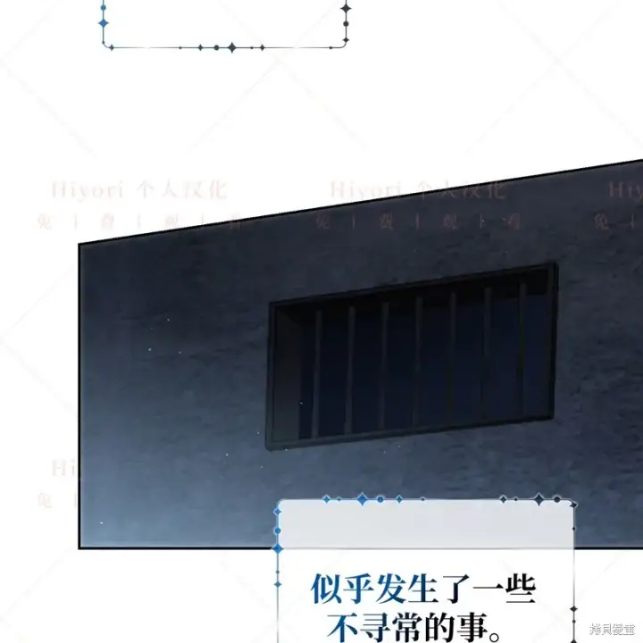 漫画《约翰爱蒂特》第11话第40张图