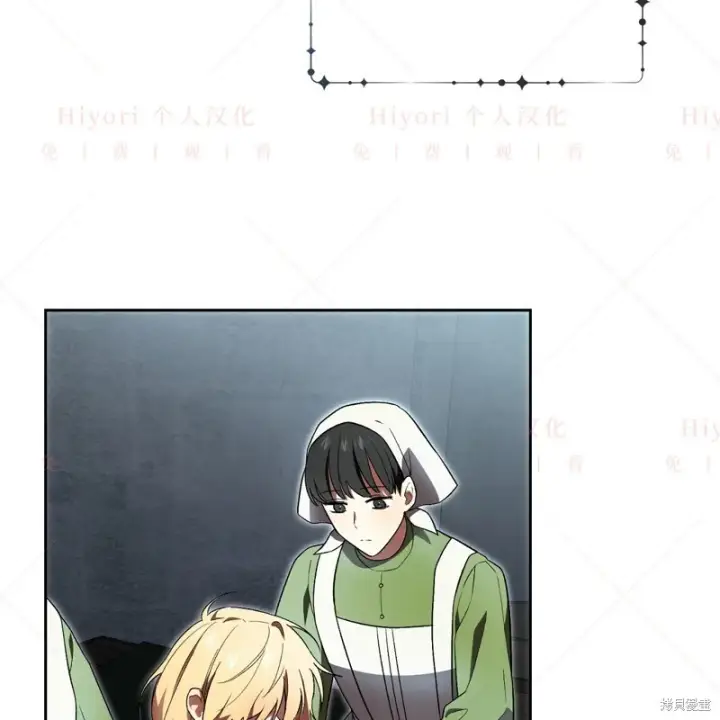 漫画《约翰爱蒂特》第11话第41张图