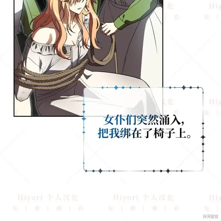 漫画《约翰爱蒂特》第11话第42张图