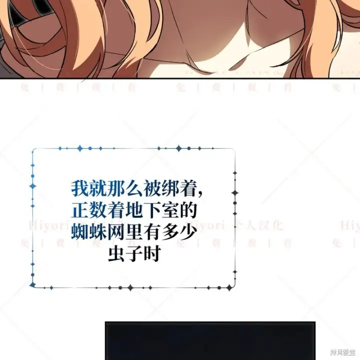漫画《约翰爱蒂特》第11话第44张图