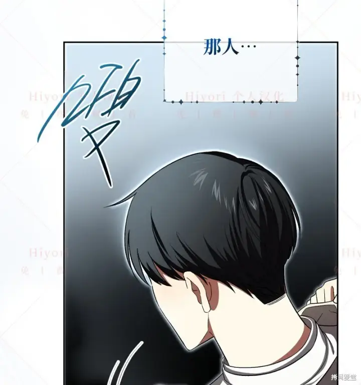 漫画《约翰爱蒂特》第11话第50张图