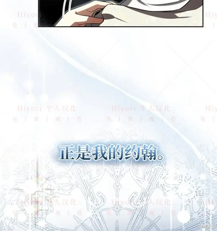 漫画《约翰爱蒂特》第11话第51张图