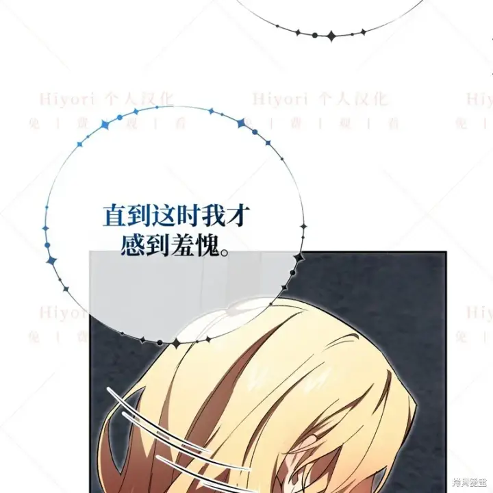 漫画《约翰爱蒂特》第11话第61张图