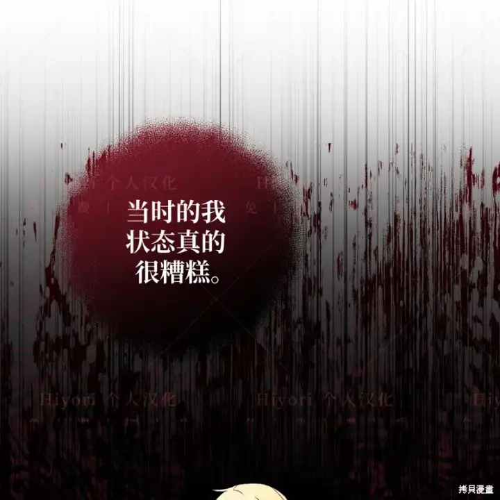 漫画《约翰爱蒂特》第11话第63张图