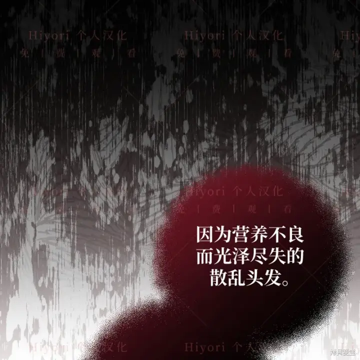 漫画《约翰爱蒂特》第11话第65张图