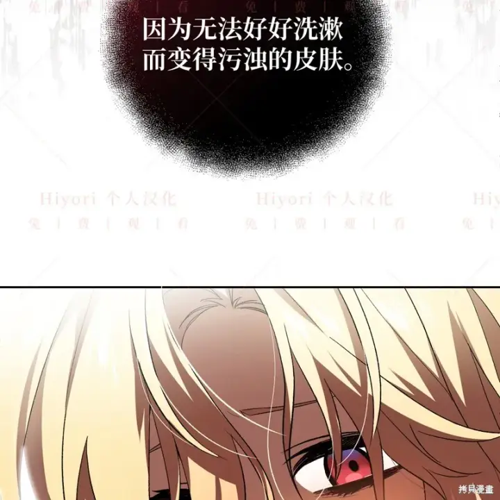 漫画《约翰爱蒂特》第11话第66张图