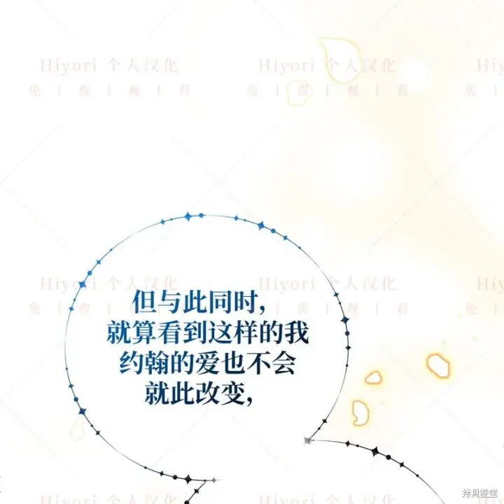 漫画《约翰爱蒂特》第11话第68张图