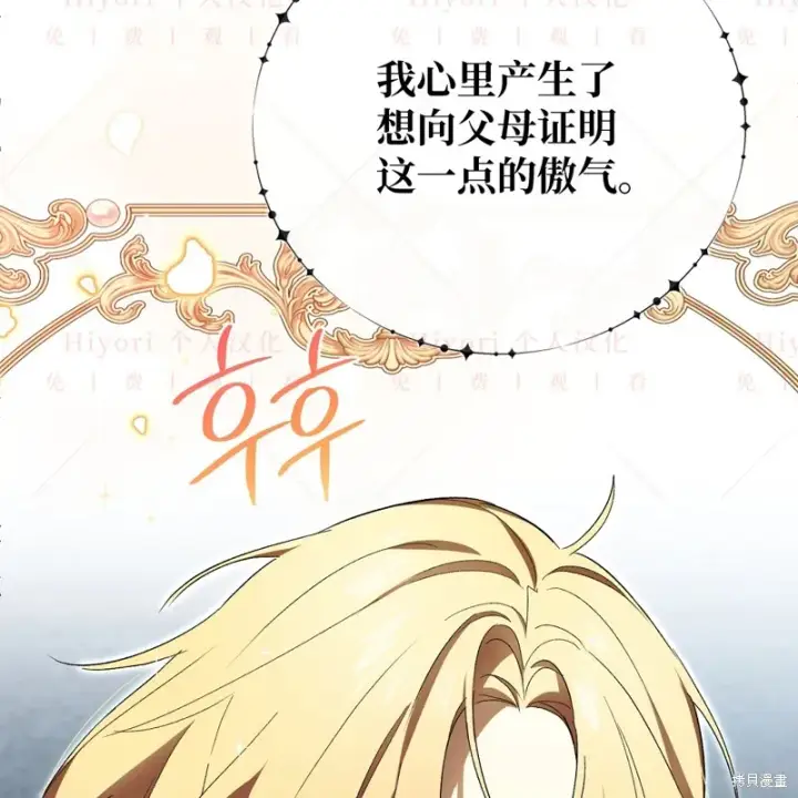 漫画《约翰爱蒂特》第11话第69张图