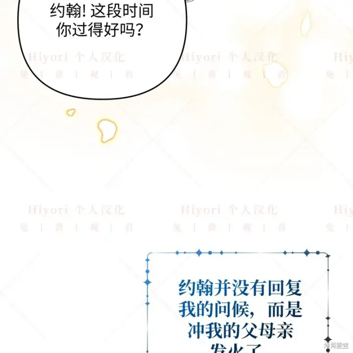漫画《约翰爱蒂特》第11话第71张图