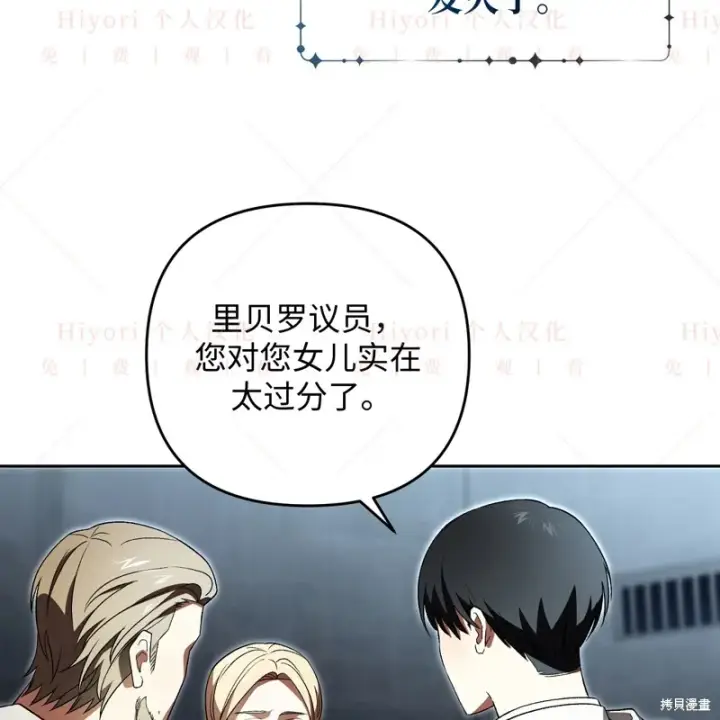 漫画《约翰爱蒂特》第11话第72张图