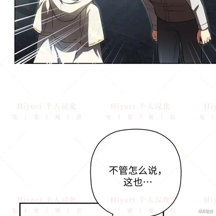 漫画《约翰爱蒂特》第11话第75张图