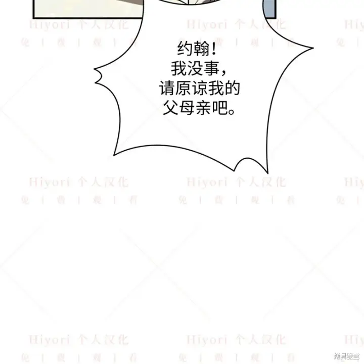 漫画《约翰爱蒂特》第11话第77张图