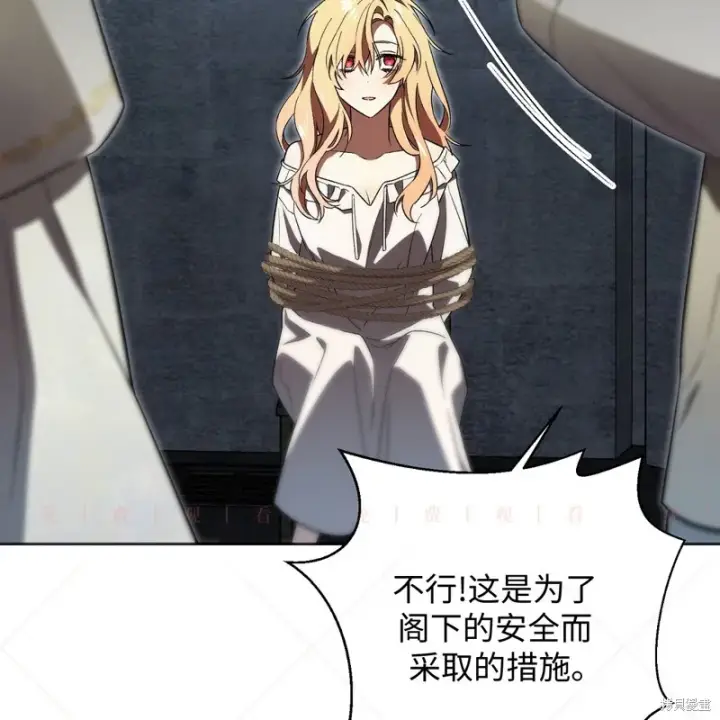 漫画《约翰爱蒂特》第11话第79张图
